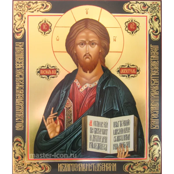 Икона Спасителя